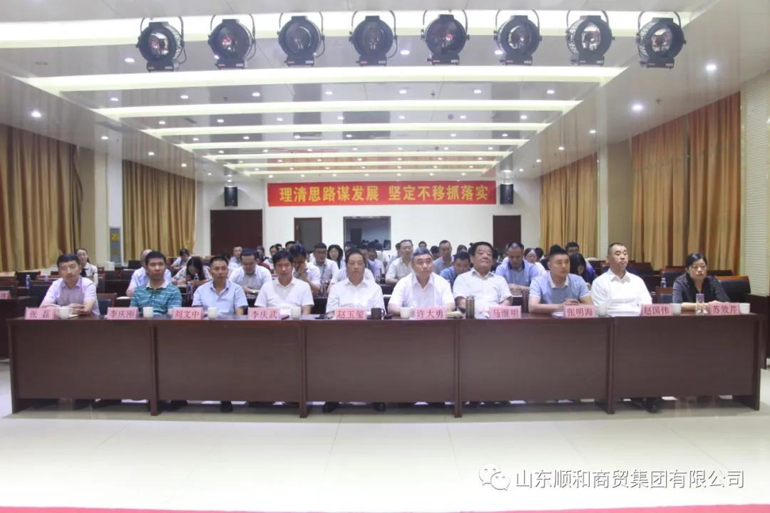 順和集團(tuán)開展學(xué)習(xí)中央財(cái)經(jīng)委員會(huì)第八次會(huì)議精神