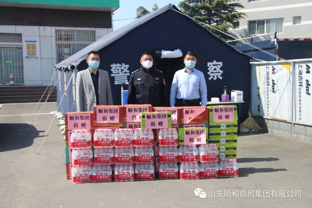 同心抗疫！山東順和集團(tuán)向交警高速出口疫情防控服務(wù)點(diǎn)捐贈(zèng)物資助力疫情防控