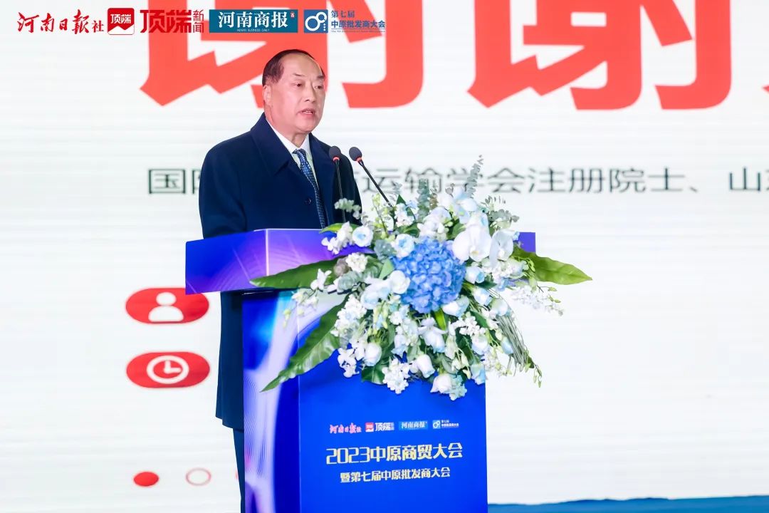 集團黨委書記趙玉璽受邀參加《2023中原商貿(mào)大會暨第七屆中原批發(fā)商大會》并作主題分享