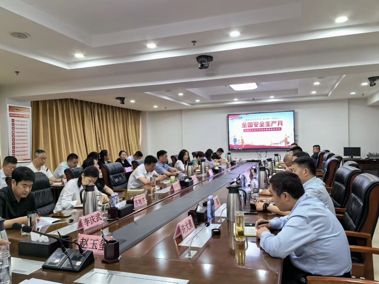 順和集團(tuán)召開2024年安全生產(chǎn)月工作部署會(huì)議